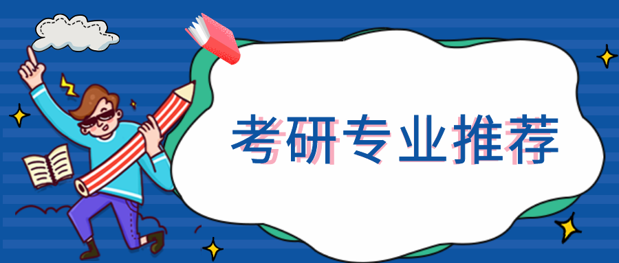 2024考研想考网络空间安全专业，研究方向都有哪些？