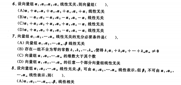 考研数学练习题