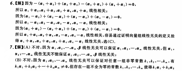 考研数学练习题