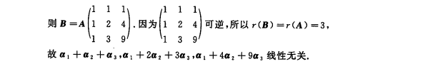 考研数学练习题