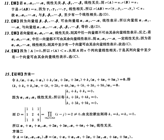 考研数学练习题