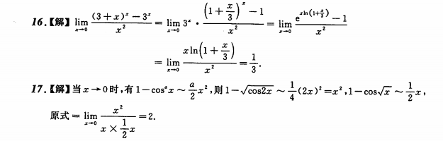 考研数学备考资料