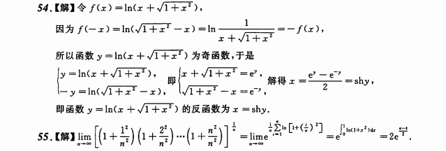 考研数学练习题