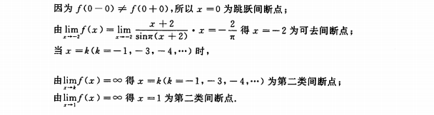 考研数学练习题