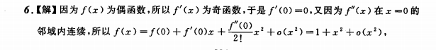 考研数学练习题