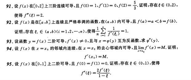 24考研数学备考