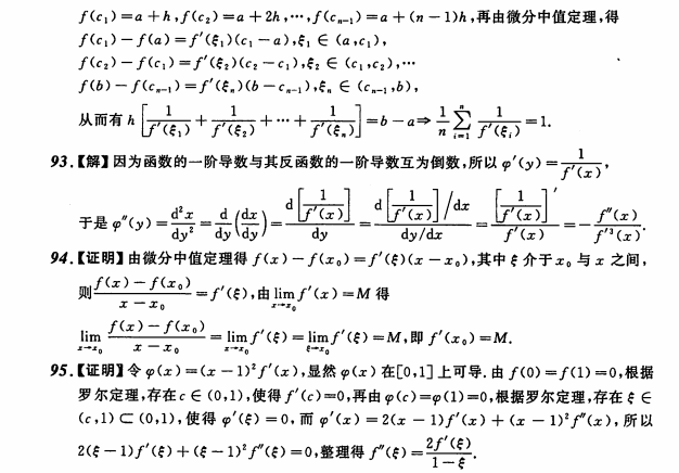 24考研数学备考