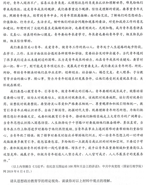 中国青年政治学院2021年考研真题