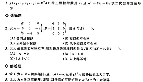 2024年考研备考资料：考研数学练习题