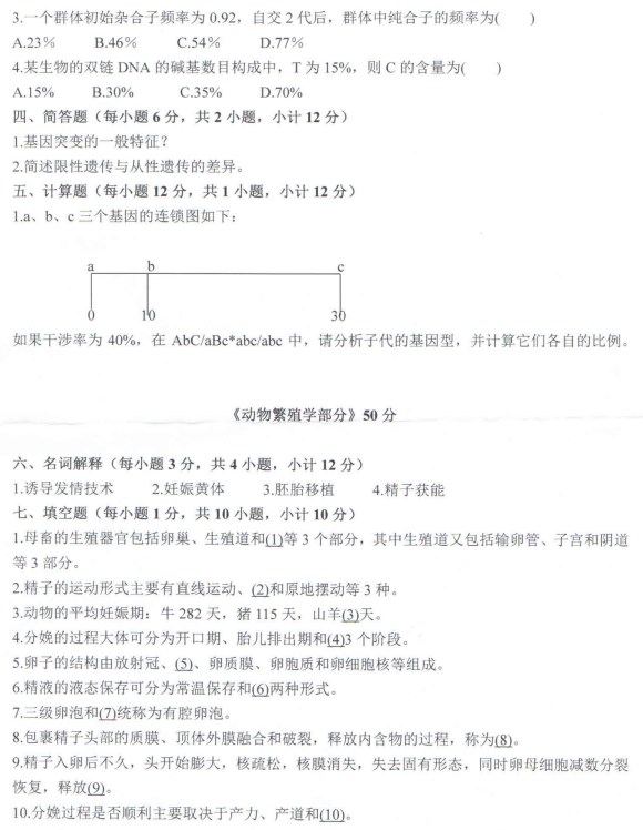 西南科技大学2022年考研真题