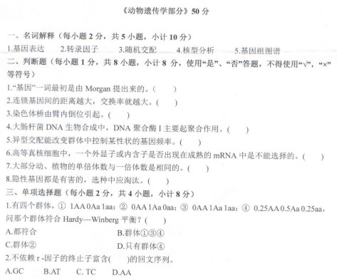 西南科技大学2022年考研真题