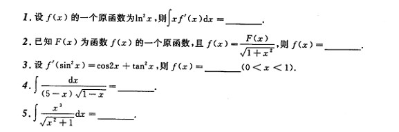 考研数学练习题答案及解析