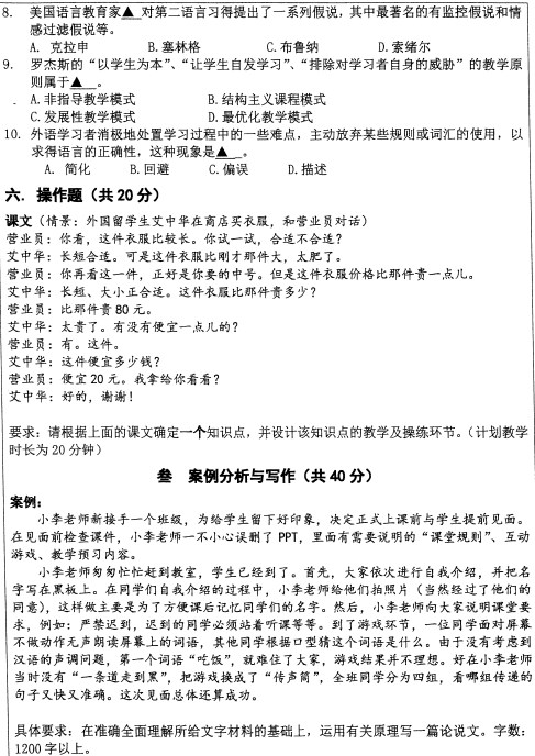 扬州大学2022年考研真题：445汉语国际教育基础