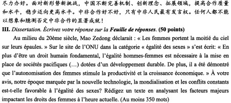 扬州大学2022年考研真题：625法语翻译与写作