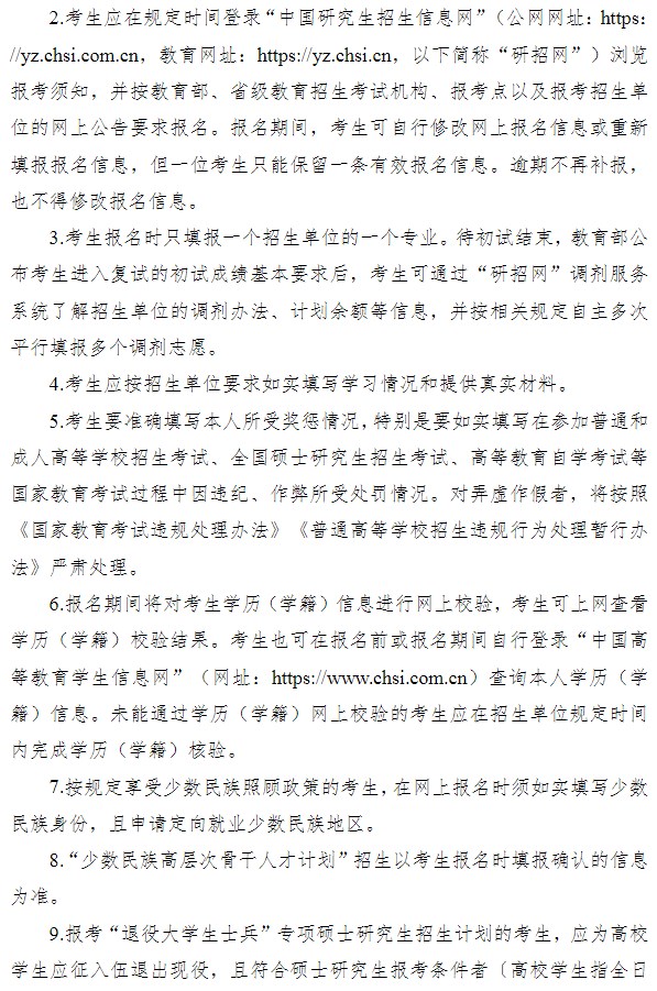 黑龙江科技大学2023年硕士研究生招生简章
