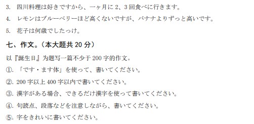 武汉工程大学2022年考研真题：241日语基础