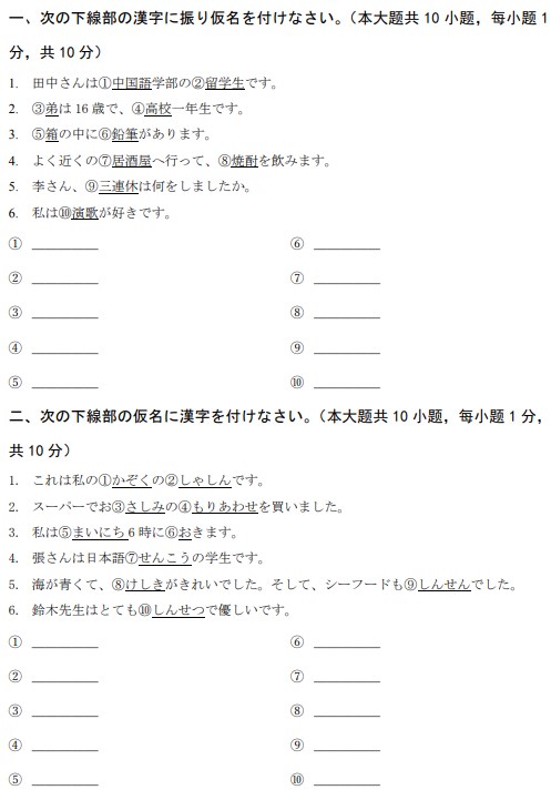 武汉工程大学2022年考研真题：241日语基础