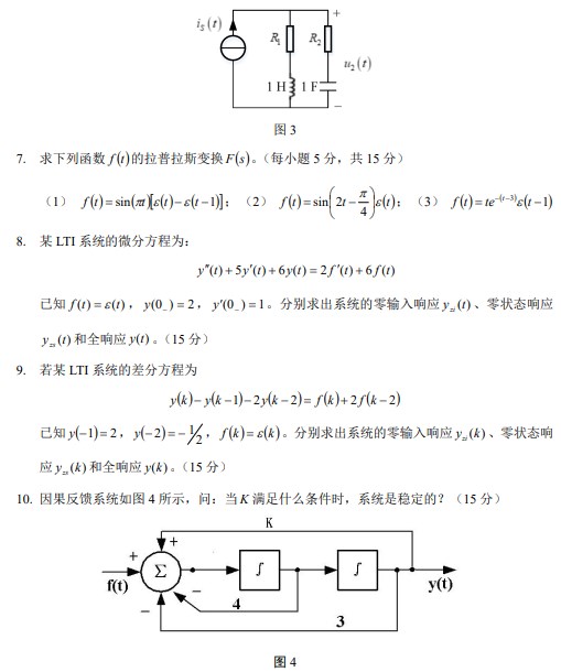武汉工程大学2022年考研真题：834信号与系统