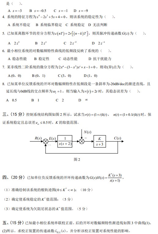武汉工程大学2022年考研真题：831自动控制原理