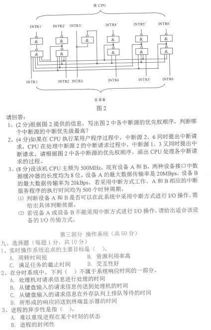 南京理工大学2015年考研真题：计算机专业基础(C)