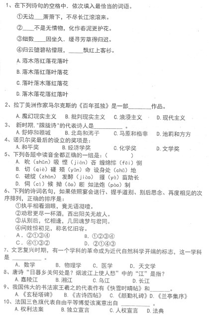 南京理工大学2015年考研真题：汉语写作与百科知识