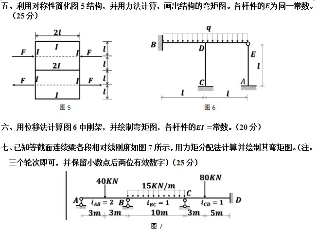 桂林理工大学2020年硕士研究生入学考试试题