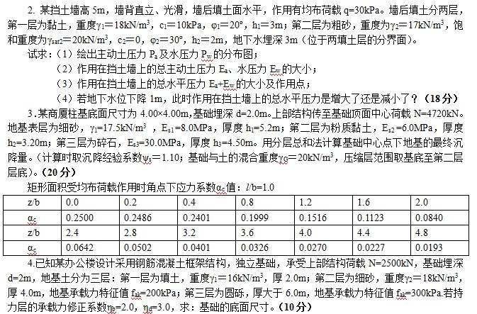 桂林理工大学2020年硕士研究生入学考试试题(A卷)