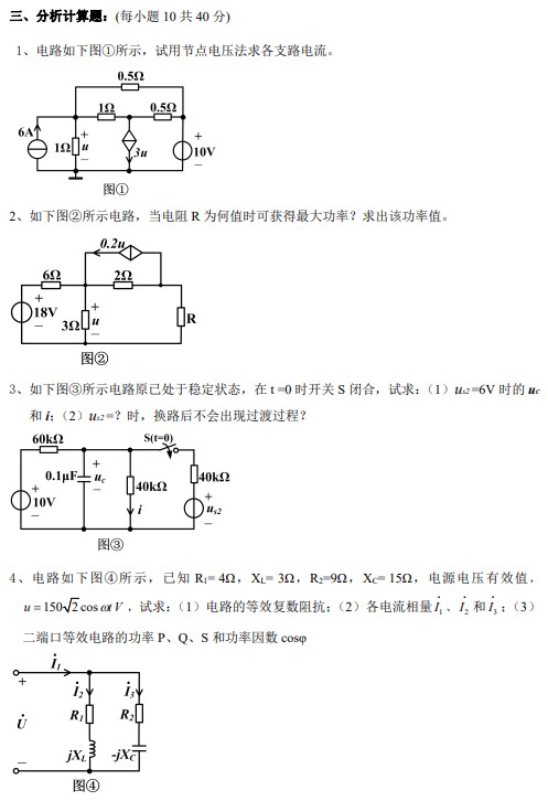 桂林理工大学2020年硕士研究生入学考试试题(A)