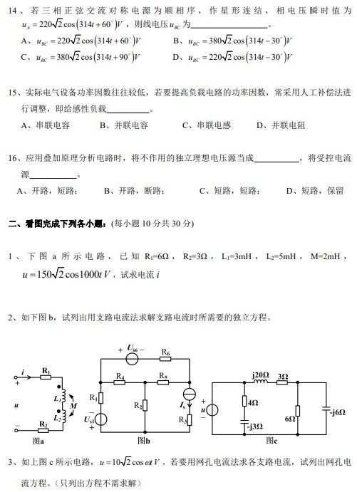 桂林理工大学2020年硕士研究生入学考试试题(A)