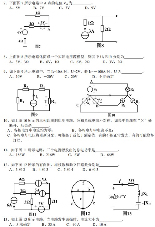 桂林理工大学2020年硕士研究生入学考试试题(A)