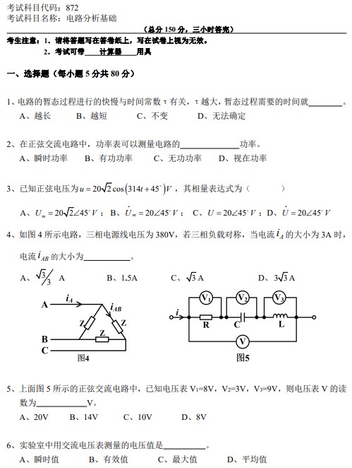 桂林理工大学2020年硕士研究生入学考试试题(A)