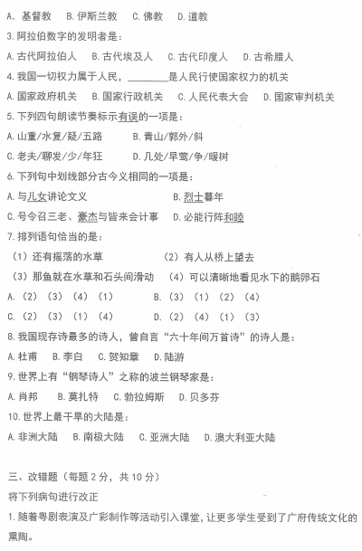 南京理工大学2019年考研真题：汉语写作与百科知识