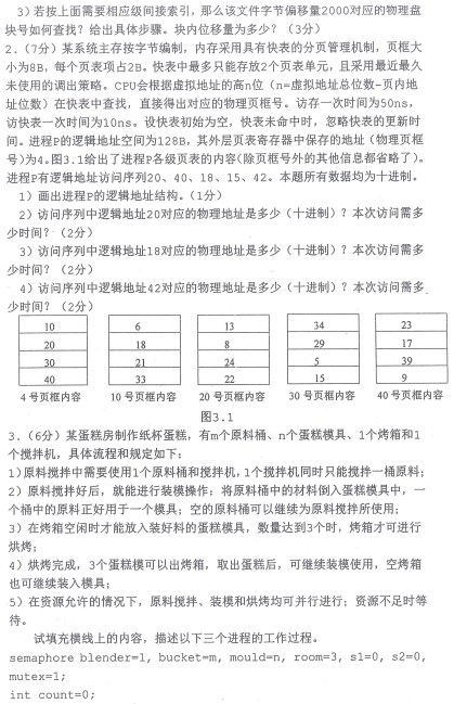 南京理工大学2019年考研真题