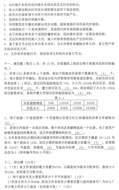 南京理工大学2019年考研真题