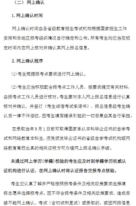 沈阳工程学院2024年硕士研究生招生章程