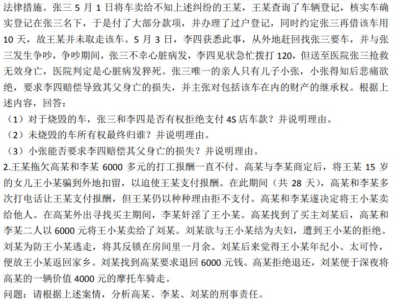 南京审计大学2023年考研真题