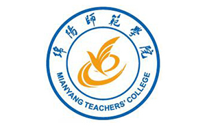 绵阳师范学院