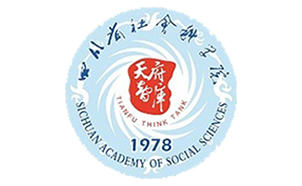 四川省社会科学院