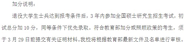 辽宁工程技术大学2024年考研复试分数线一志愿