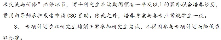 中国石油大学(华东)2024年考研复试分数线： 机电工程学院