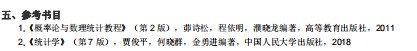 华北水利水电大学2024年硕士研究生入学考试初试科目考试大纲