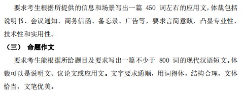 上海海关学院2024年全国硕士研究生招生考试初试自命题科目考试大纲