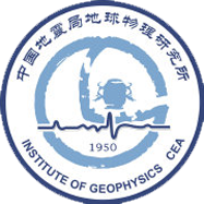 中国地震局地球物理研究所