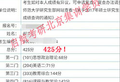 启航考研北京集训学员