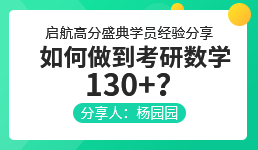 启航龙图高分盛典学员经验分享-杨园园