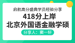 启航龙图高分盛典学员经验分享-窦一轩