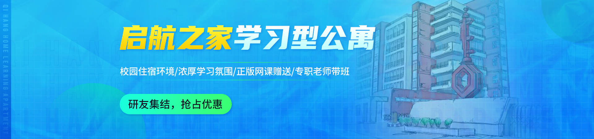 启航之家