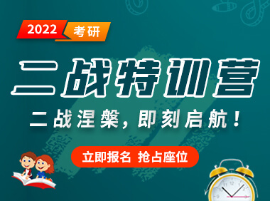二战集训
