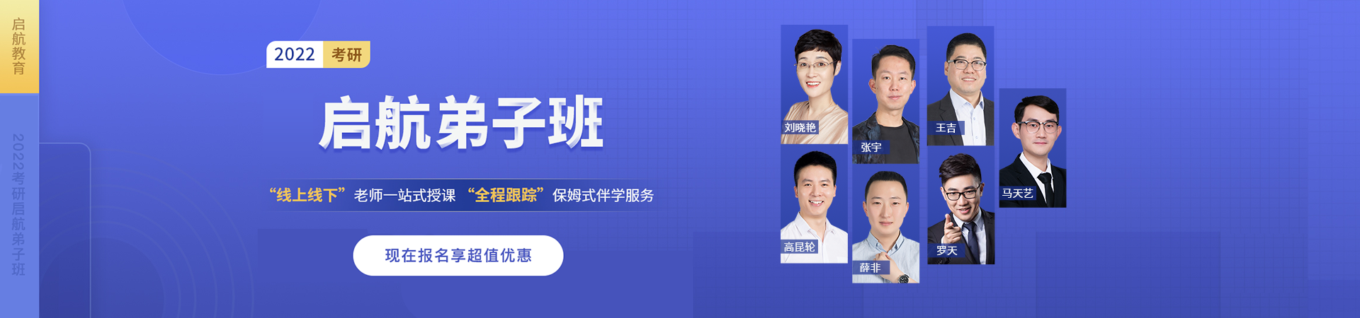 22弟子班