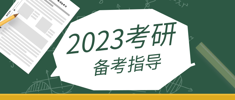 学医的大五跨专业考研 学医的大五跨专业考研考什么